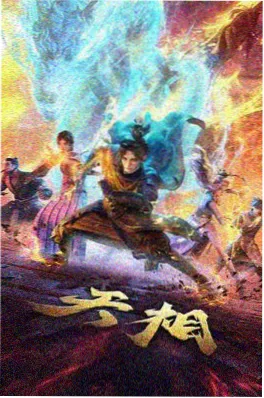 秋霞电影网手机版治愈动漫山海食堂
